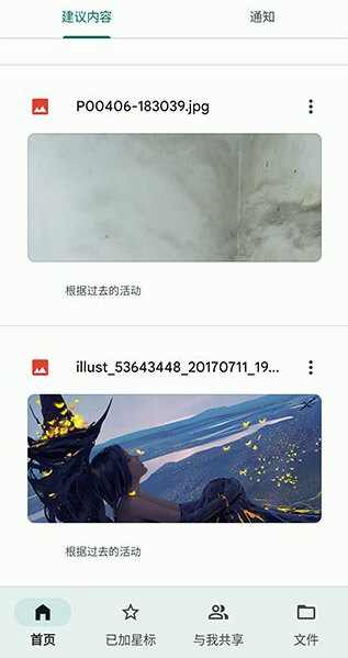 软件功能配图1