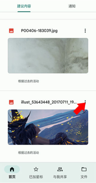 怎么下载文件到本地配图1
