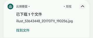 怎么下载文件到本地配图3