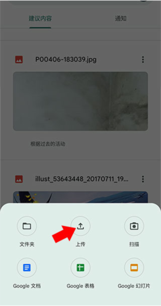 怎么上传文件配图2
