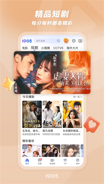 软件特色配图1