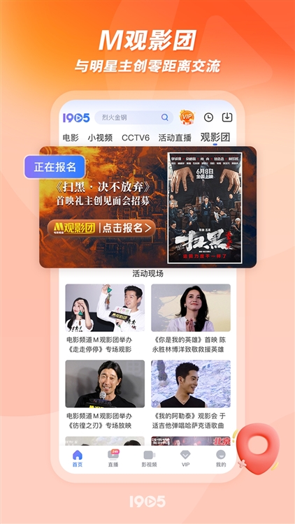软件功能配图1