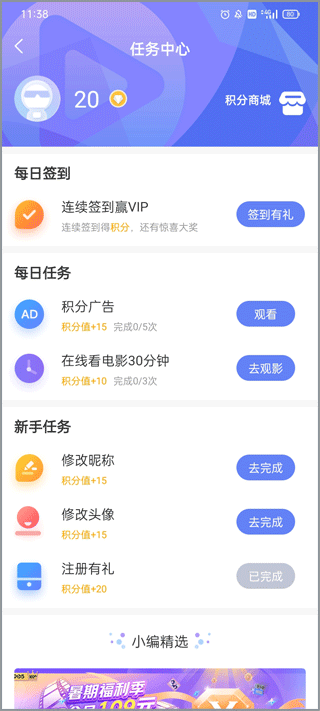 积分规则配图1