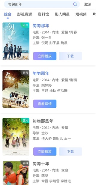使用简介配图2