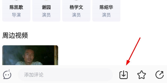 怎么缓存电影配图1