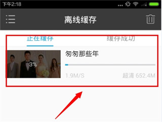 怎么缓存电影配图2