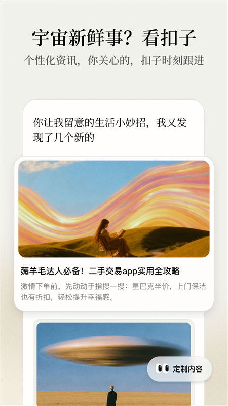 软件特色配图1