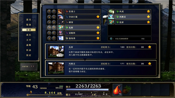 神之天平外传幻雾洞窟安卓直装版3