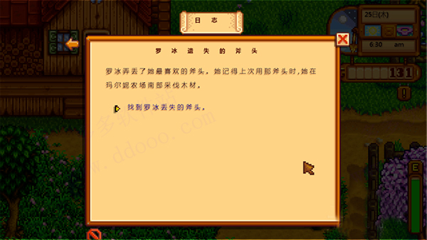 星露谷物语完整版最新版4