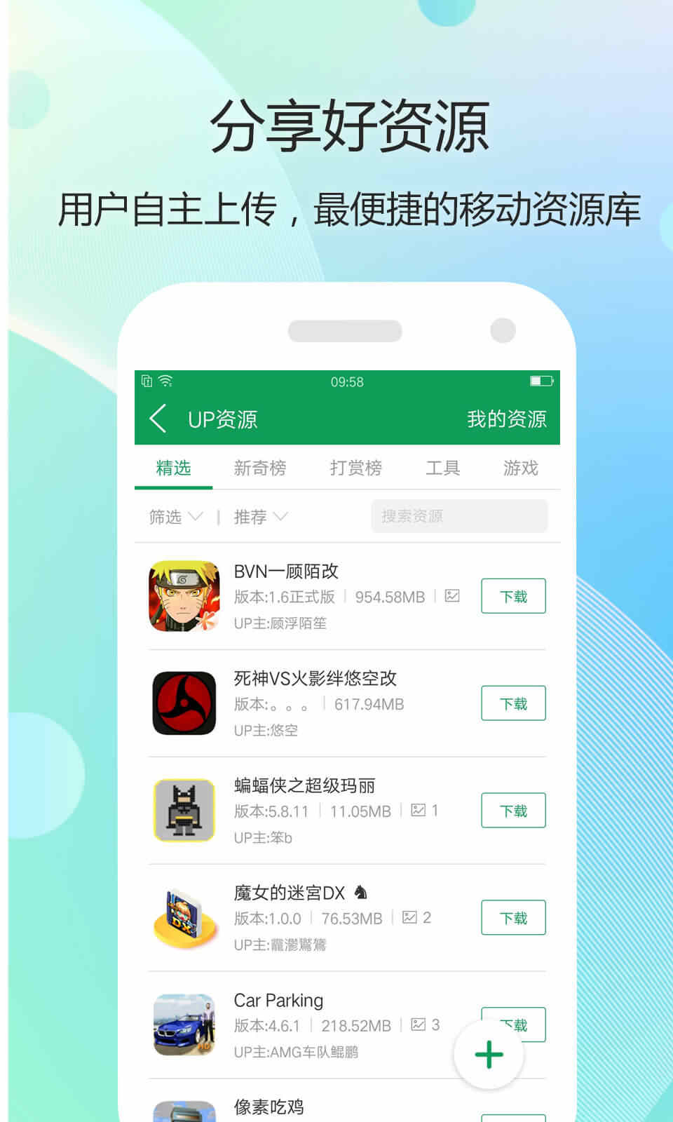7723破解游戏盒子2
