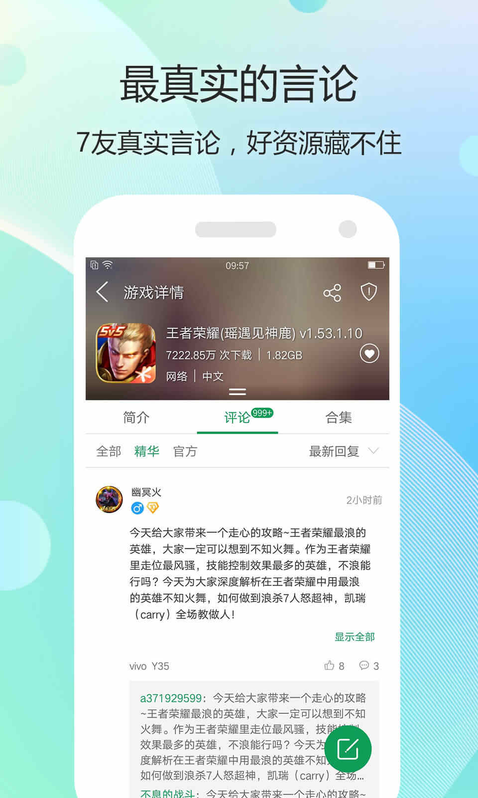 7723破解游戏盒子3