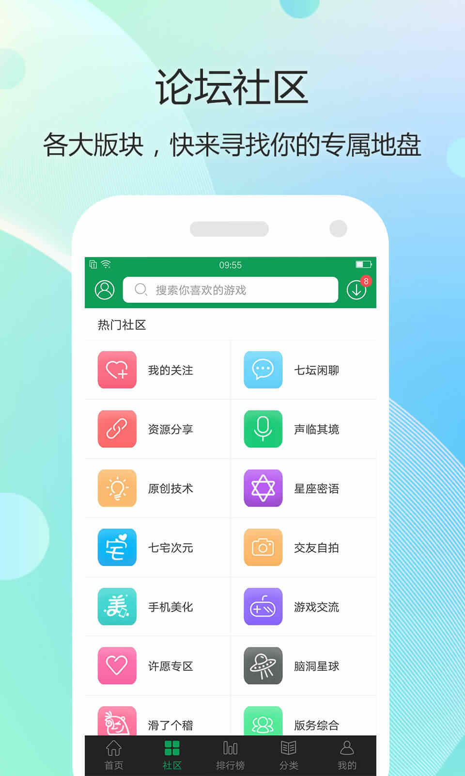 7723破解游戏盒子4