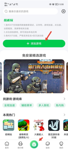 7723游戏盒破解版游戏大全