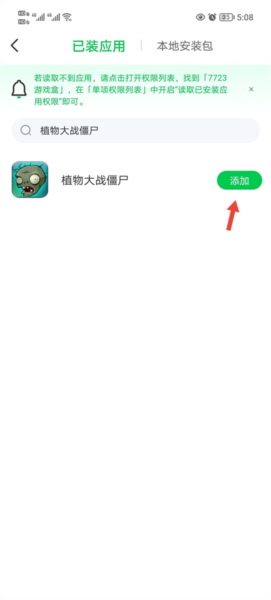7723游戏盒破解版游戏大全