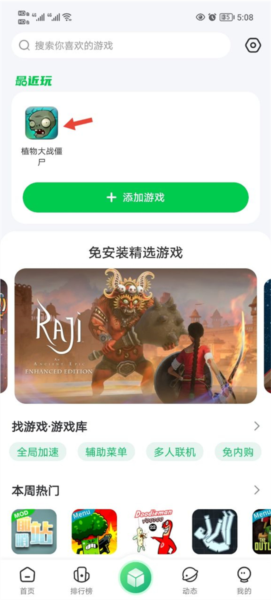 7723游戏盒破解版游戏大全