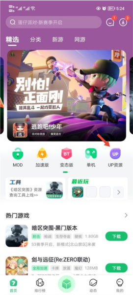 7723游戏盒破解版游戏大全