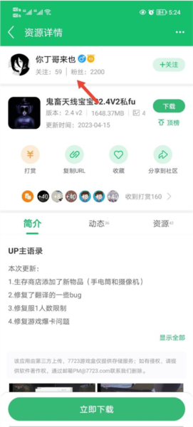 7723游戏盒破解版游戏大全