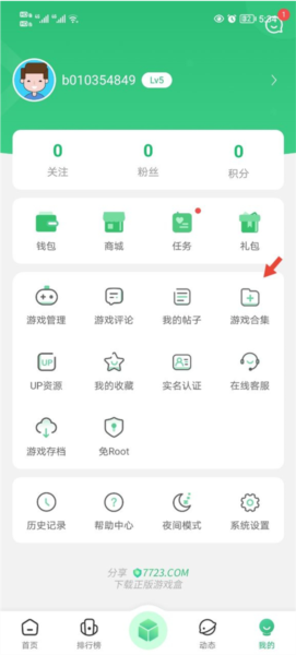 7723游戏盒破解版游戏大全