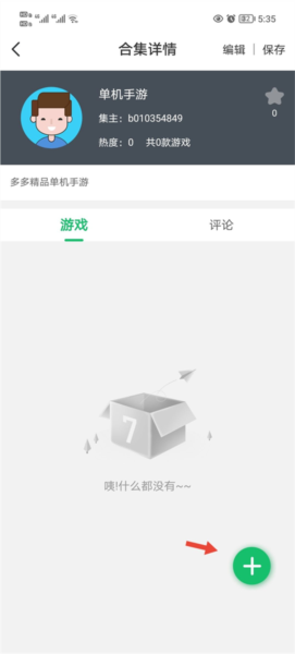 7723游戏盒破解版游戏大全