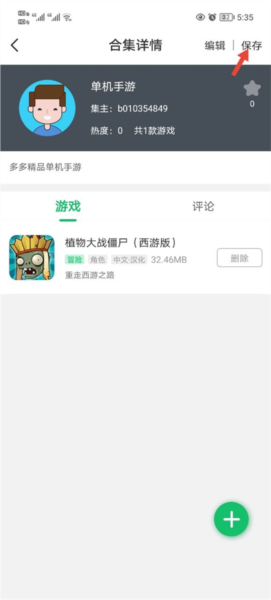 7723游戏盒破解版游戏大全