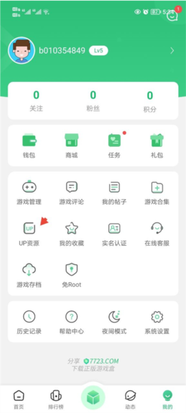 7723游戏盒破解版游戏大全