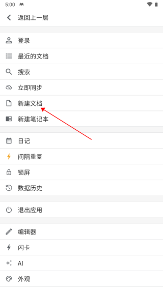 使用教程配图2