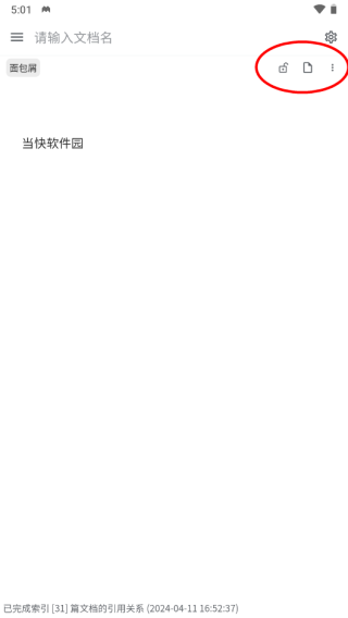 使用教程配图4