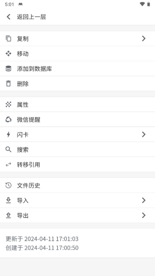 使用教程配图5