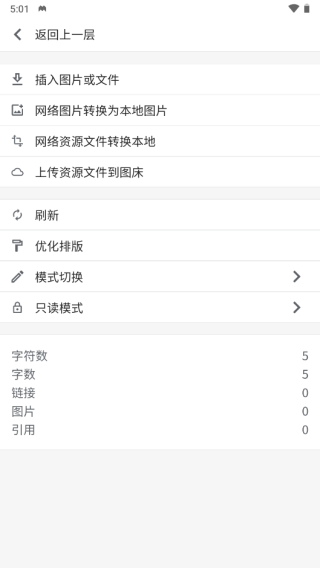 使用教程配图6