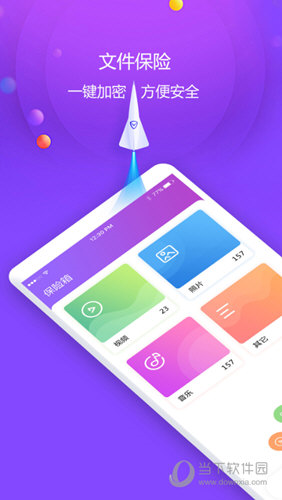 视频保险箱APP