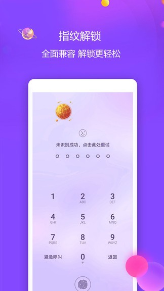 视频保险箱APP
