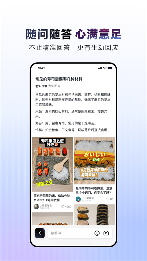 AI抖音1