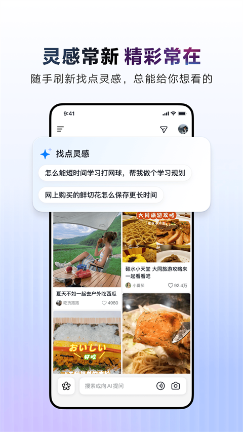 AI抖音2