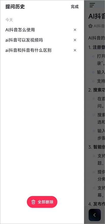 操作指南配图3