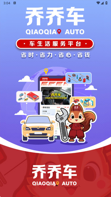 软件功能配图1