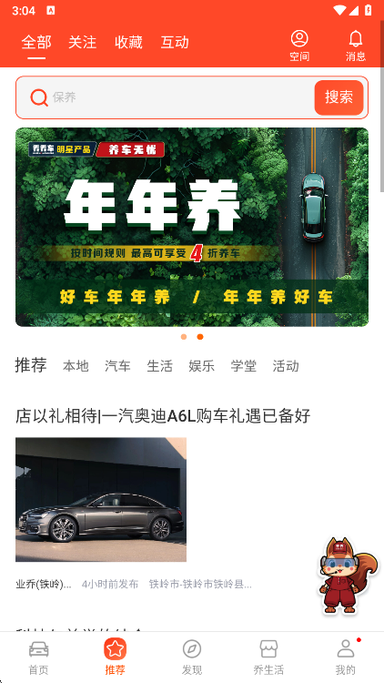 注意事项配图2