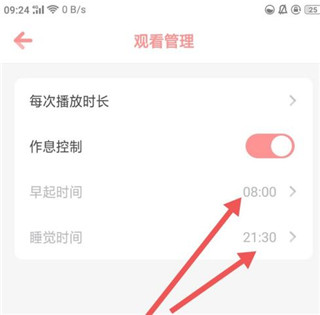 使用方法配图5