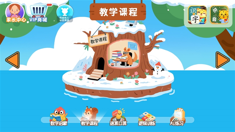 软件功能配图1