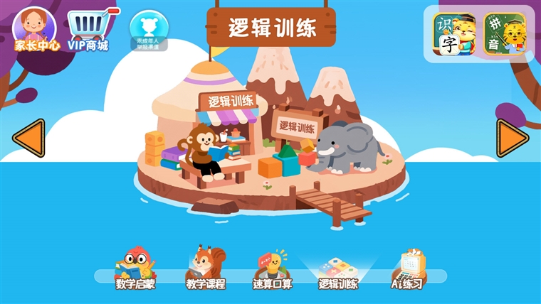 怎么设置学习时长配图1