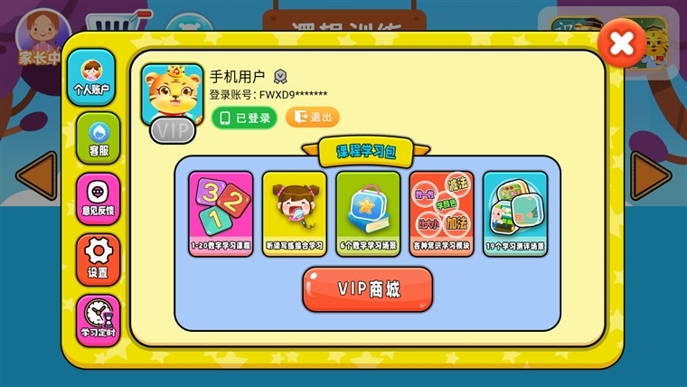 怎么设置学习时长配图2