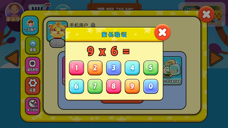 怎么设置学习时长配图3