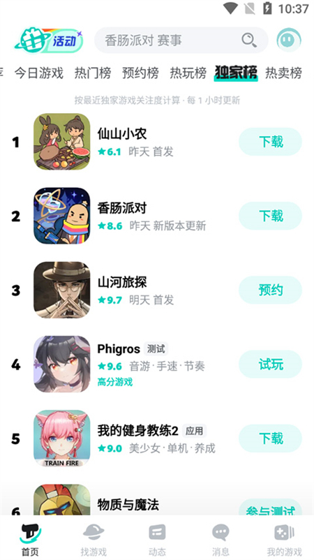typetype游戏盒子2
