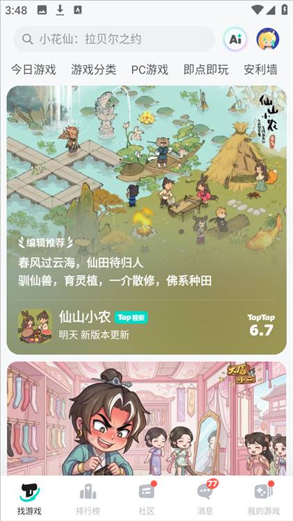 typetype使用教程配图1