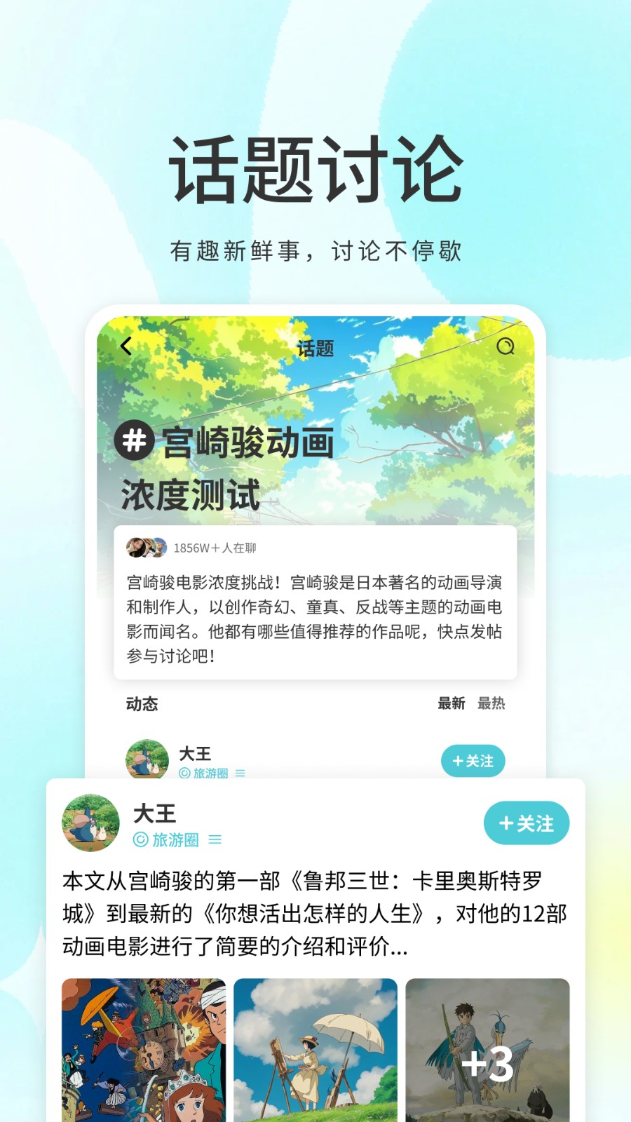 我的圈子2