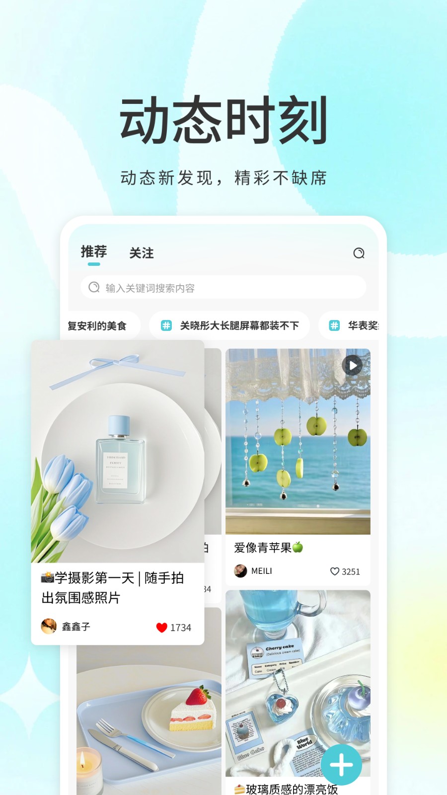 我的圈子3