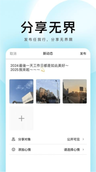 我的圈子APP3