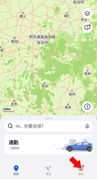 华为花瓣地图截图4