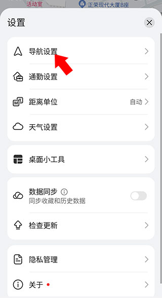 华为花瓣地图截图6