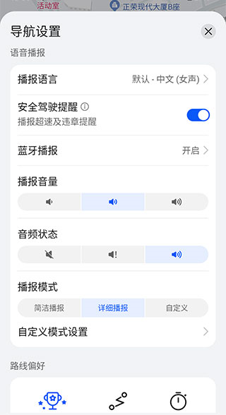 华为花瓣地图截图7