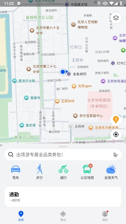 华为花瓣地图截图8